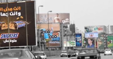 حالات تعرضك لإزالة إعلانك ودفع نفقات التنفيذ .. احذرها