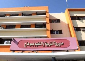 موعد ورابط نتيجة الصف الخامس الابتدائى بمحافظة سوهاج