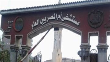 عاجل انقطاع الكهرباء بمستشفى أم المصريين ونقل الحالات الحرجة.. ووزير الصحة يتابع الموقف