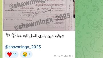 تداول أسئلة وإجابات امتحان دين الإعدادية بالشرقية عبر تليجرام تداول أسئلة وإجابات امتحان دين الإعدادية بالشرقية عبر تليجرام