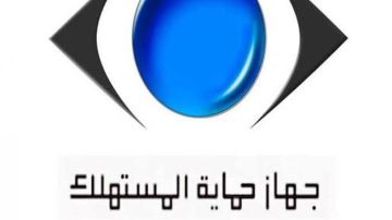 كيف قضى القانون على التلاعب التجاري.. تفاصيل