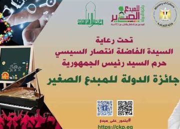 طالب بسوهاج يحصد المركز الأول على مستوى الجمهورية في جائزة الدولة للمبدع الصغير طالب بسوهاج يحصد المركز الأول على مستوى الجمهورية في جائزة الدولة للمبدع الصغير