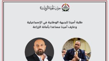 الجبهة الوطنية.. تعيين محمد طلبة أمينا للإسماعيلية وعمرو عارف مساعدا الجبهة الوطنية.. تعيين محمد طلبة أمينا للإسماعيلية وعمرو عارف مساعدا