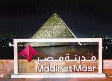 تراجع مبيعات مدينة مصر 23٪ خلال الربع الأول من 2025