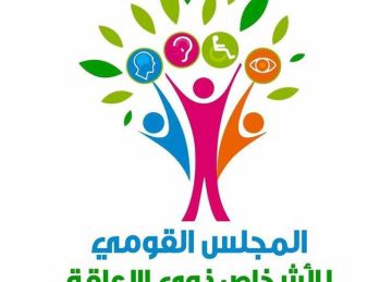 المجلس القومي يثمن جهود شيخ الأزهر في دعم وتمكين الطلاب من ذوي الإعاقة  المجلس القومي يثمن جهود شيخ الأزهر في دعم وتمكين الطلاب من ذوي الإعاقة