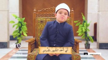 الطفل النابغة أنس مصطفى ربيع يبدع في ترديد الخريدة البهية .. فيديو
