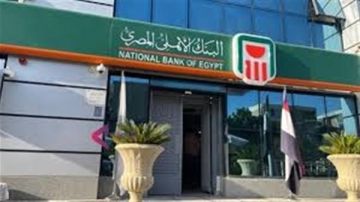 احصل على 1625 جنيها شهريا من البنك الأهلي.. وخبير: شهادات الادخار من أهم أدوات الاستثمار