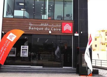 هل تبحث عن عمل؟.. رابط التقديم على وظائف بنك القاهرة الجديدة 2025 متاح الآن