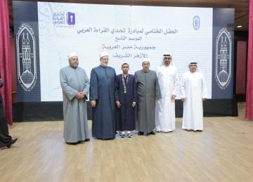 الأزهر يعلن أسماء أوائل مسابقة تحدي القراءة العربي في موسمها التاسع