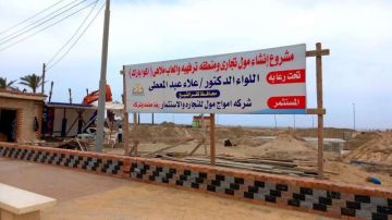 محافظ كفر الشيخ: إنشاء 2 أكوا بارك بمصيف بلطيم وحمامات سباحة و90 محلا وسوقا تجارية