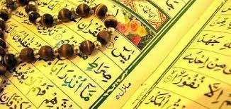 هل قراءة سورة يس بعد صلاة الفجر تقضي الحوائج؟.. فيها 5 عجائب هل قراءة سورة يس بعد صلاة الفجر تقضي الحوائج؟.. فيها 5 عجائب