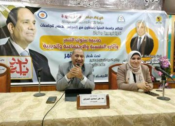 جامعة المنيا تنظم ندوة طبيعة سلوك التنمر وآثاره النفسية والاجتماعية والدينية 