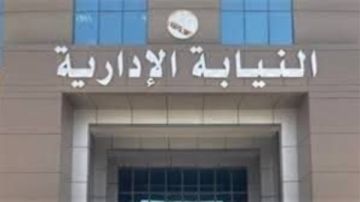 النيابة الإدارية تحيل معلم تحـ رش بتلميذة بمدرسة في كفر صقر للمحاكمة