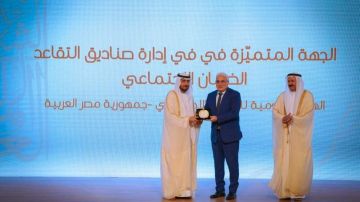 الهيئة القومية للتأمين الاجتماعي تحصد جائزة الجهة المتميزة في إدارة صناديق التقاعد عربيا