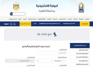 نتيجة الصف الخامس الابتدائي 2025 من بوابة التعليم الأساسي.. إطلع عليها فور اعتمادها الرسمي