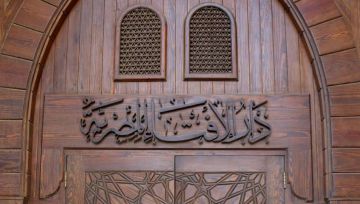 فتاوى تشغل الأذهان.. حكم من ترك صيام العشر الأول من ذي الحجة وهل يجوز إقامة صلاة التراويح فيها ..والموقف الشرعي لمن أكل أو شرب ناسيا فيها