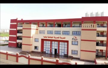 فتح باب التقديم على جميع الوظائف بالمدارس المصرية اليابانية حتى 10 يونيو فتح باب التقديم على جميع الوظائف بالمدارس المصرية اليابانية حتى 10 يونيو