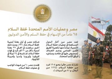 الخارجية: مصر تحيي اليوم الذكرى الـ77 لقوات حفظ السلام التابعة للأمم المتحدة
