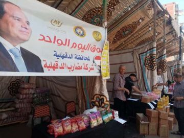 استمرار سوق اليوم الواحد بالمنصورة الجمعة والسبت أسبوعيا.. صور استمرار سوق اليوم الواحد بالمنصورة الجمعة والسبت أسبوعيا.. صور