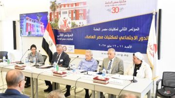 انطلاق مؤتمر مكتبات مصر العامة تحت شعار الدور الاجتماعي للمكتبات 