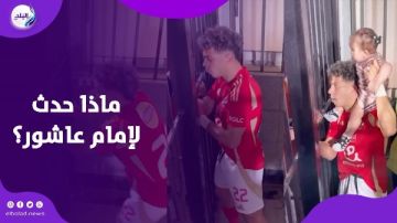 لقطة إمام عاشور وطفلته خلال احتفال الأهلي بالدوري تشعل السوشيال ميديا لقطة إمام عاشور وطفلته خلال احتفال الأهلي بالدوري تشعل السوشيال ميديا