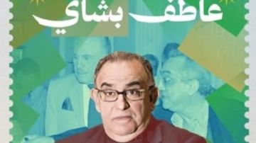 أرملة عاطف بشاي: تخصيص جائزة باسم زوجي بمهرجان أسوان تخلد ذكراه أرملة عاطف بشاي: تخصيص جائزة باسم زوجي بمهرجان أسوان تخلد ذكراه