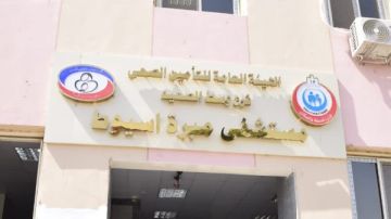 إجراء أول حالة ERCP.. مستشفى مبرة أسيوط للتأمين الصحي يدخل خدمات طبية جديدة