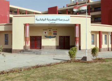 رابط وخطوات التقديم في المدارس المصرية اليابانية 2026 2025 المرحلة الثانية رابط وخطوات التقديم في المدارس المصرية اليابانية 2026 2025 المرحلة الثانية