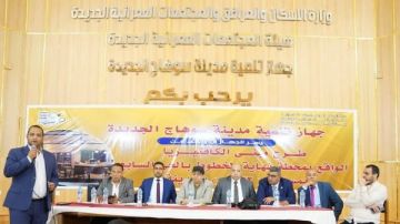 رئيس الصالحية الجديدة: طرح محال تجارية ووحدات إدارية وورش للبيع بالمدينة