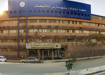  العلم للجميع .. مبادرة من معهد تيودور بلهارس لتبسيط الأبحاث العلمية للجمهور