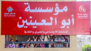 مؤسسة أبو العينين للنشاط الاجتماعي والثقافي تعقد امتحان محو أمية بالتعاون مع تعليم الكبار مؤسسة أبو العينين للنشاط الاجتماعي والثقافي تعقد امتحان محو أمية بالتعاون مع تعليم الكبار