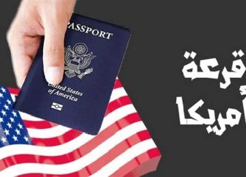 نتيجة اللوتري الأمريكي 2025.. ابحث بـ رقم التأكيد على الموقع الرسمي خلال ساعات نتيجة اللوتري الأمريكي 2025.. ابحث بـ رقم التأكيد على الموقع الرسمي خلال ساعات