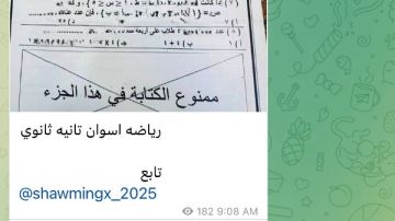 تداول أسئلة وإجابات امتحان رياضيات 2 ثانوي بأسوان على جروبات شاومينج