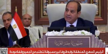 حركة فتح: كلمة الرئيس السيسي في القمة العربية الـ34 مهمة ورسالة واضحة