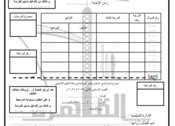 نماذج استرشادية للشهادة الاعدادية 2025.. نموذج لمادة العلوم بنظام البوكليت من تعليم القاهرة