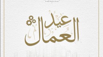 في عيد العمال.. كيف حث سيدنا النبي على إعطاء حقوقهم؟ في عيد العمال.. كيف حث سيدنا النبي على إعطاء حقوقهم؟