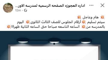 تسليم بطاقات أرقام جلوس الثانوية العامة 2025 الورقية في المدارس اليوم