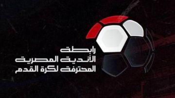 رابطة الأندية ردا على هجوم بيراميدز: طبقنا مبدأ تكافؤ الفرص وراجعوا لائحة الدوري رابطة الأندية ردا على هجوم بيراميدز: طبقنا مبدأ تكافؤ الفرص وراجعوا لائحة الدوري