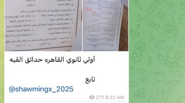 شاومينج ينشر أسئلة وإجابات امتحان علوم أولى ثانوي