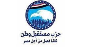 مستقبل وطن: دخول مصر قائمة الأعلى نموا بدخل الفرد يعكس نجاح الإصلاحات مستقبل وطن: دخول مصر قائمة الأعلى نموا بدخل الفرد يعكس نجاح الإصلاحات