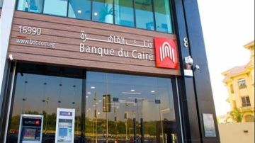 وظائف بنك القاهرة.. اعرف الشروط وطريقة التقديم والتخصصات المطلوبة