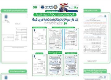 إقبال ملحوظ على الاستفادة من حزمة التسهيلات الضريبية 