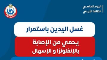 الصحة: تنظيف الأيدي يحمي من الإصابة بالإنفلونزا والإسهال الصحة: تنظيف الأيدي يحمي من الإصابة بالإنفلونزا والإسهال