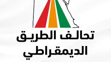 المصري الديمقراطي والعدل والتنمية يدشنون التحالف الديمقراطي لخوض الانتخابات المصري الديمقراطي والعدل والتنمية يدشنون التحالف الديمقراطي لخوض الانتخابات