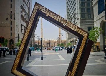 الداخلية تقدم خدمات مميزة لحجاج القرعة في الروضة الشريفة .. (صور ) الداخلية تقدم خدمات مميزة لحجاج القرعة في الروضة الشريفة .. (صور )