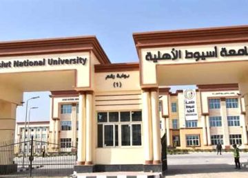 جامعة أسيوط الأهلية تعلن عن وظائف جديدة.. الشروط وموعد التقديم جامعة أسيوط الأهلية تعلن عن وظائف جديدة.. الشروط وموعد التقديم