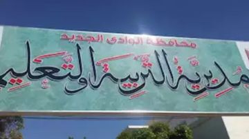 حبس مدرس متهم بالتحرش بتلاميذ في الوادى الجديد 4 أيام على ذمة التحقيقات