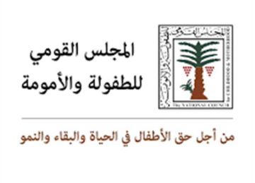  القومي للطفولة يدعم ضحية الاعتداء الجنسي بالقليوبية.. وتحرك لحماية نجلتي المتهم