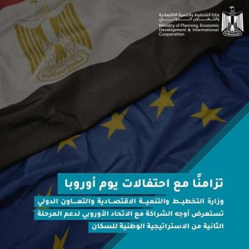 وزارة التخطيط تستعرض أوجه الشراكة مع الاتحاد الأوروبي لدعم المرحلة الثانية من الاستراتيجية الوطنية للسكان