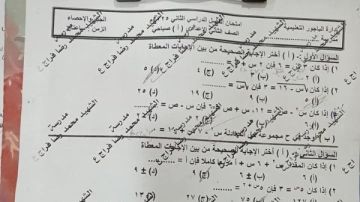 الأسئلة مش باينة.. ورقة امتحان بعلامات مائية مبالغ فيها تثير الجدل